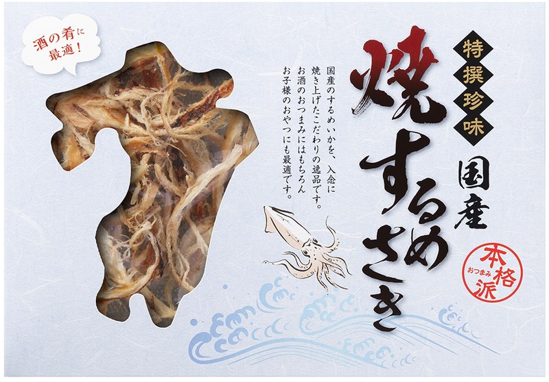 焼きするめさき