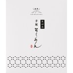 :島原手延べ黒ごまそうめん 化粧箱 9束 450g